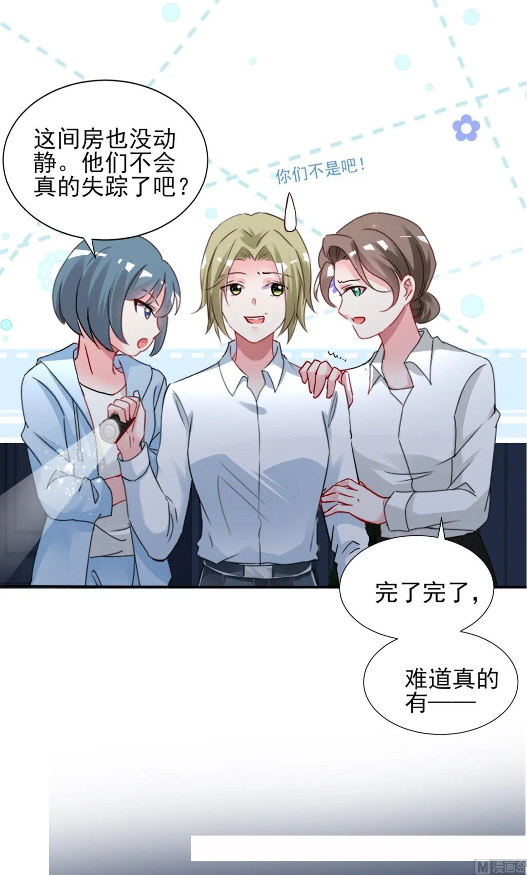 第402话 第48页