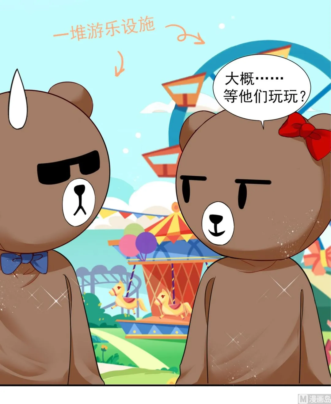 第403话 第23页