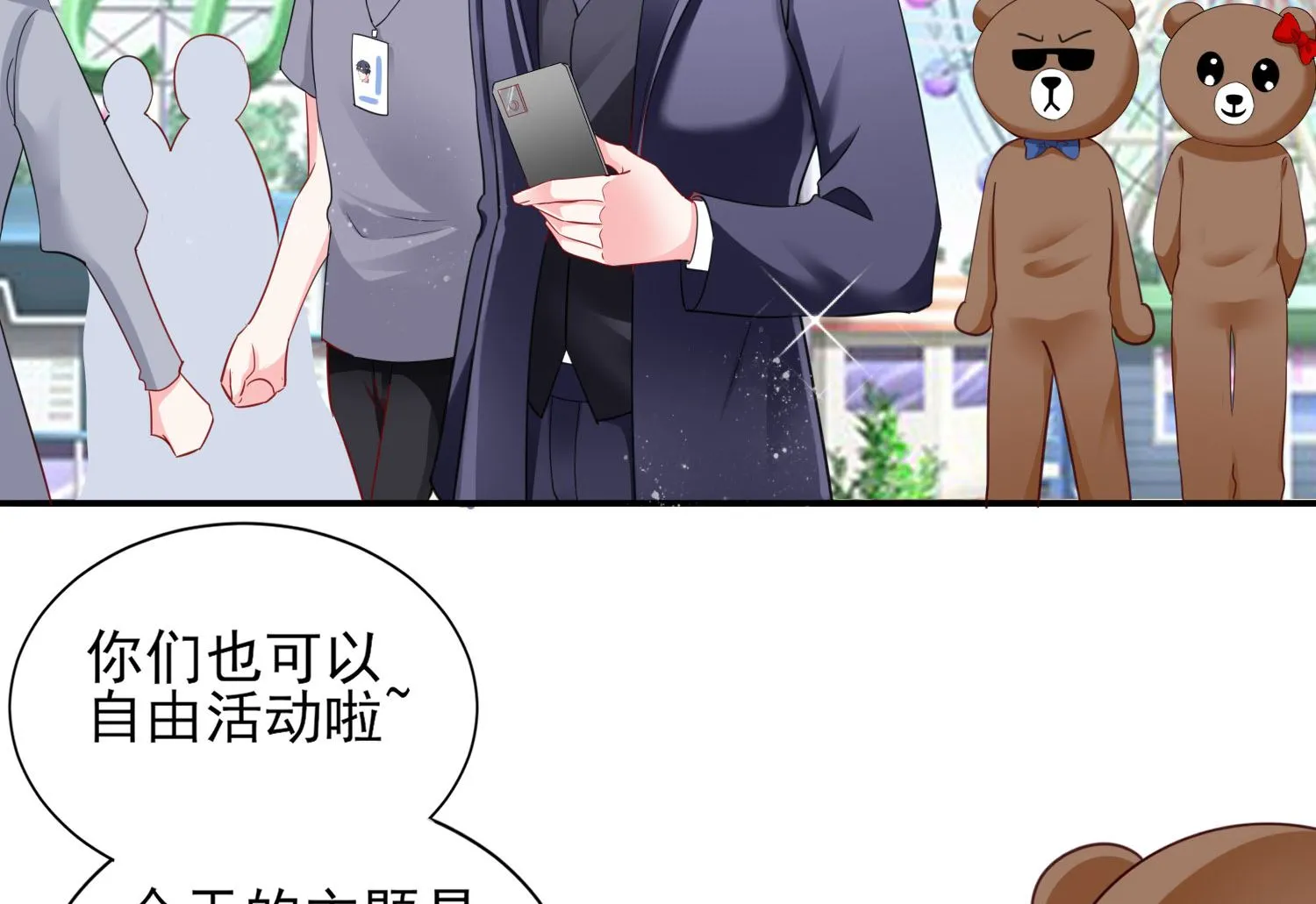 第403话 第29页