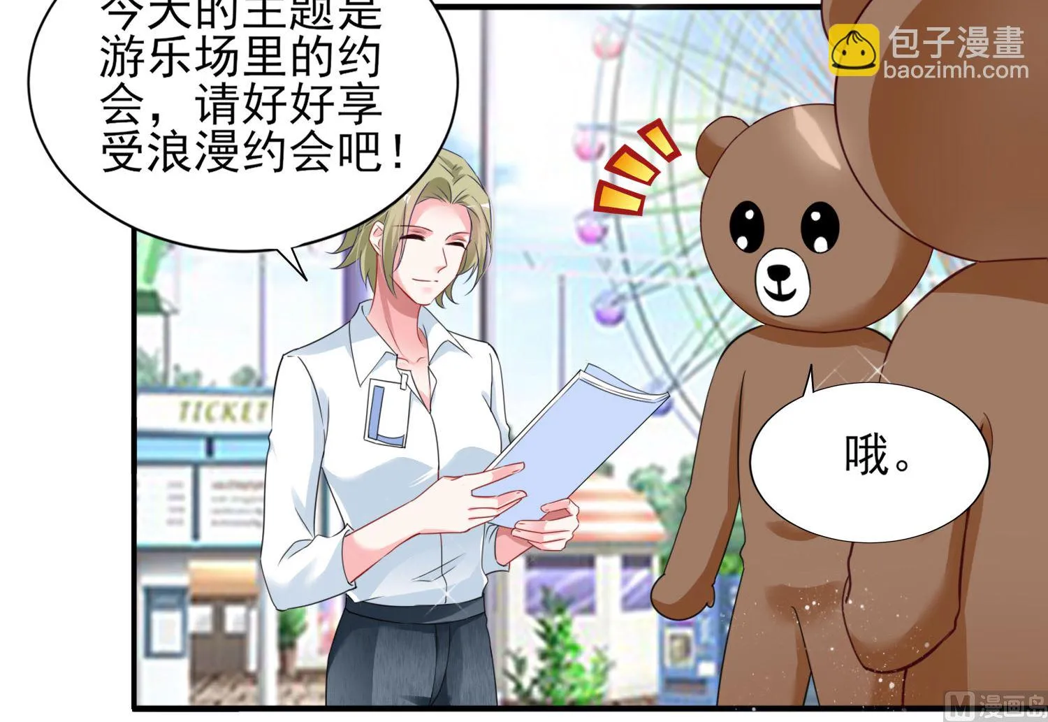 第403话 第30页