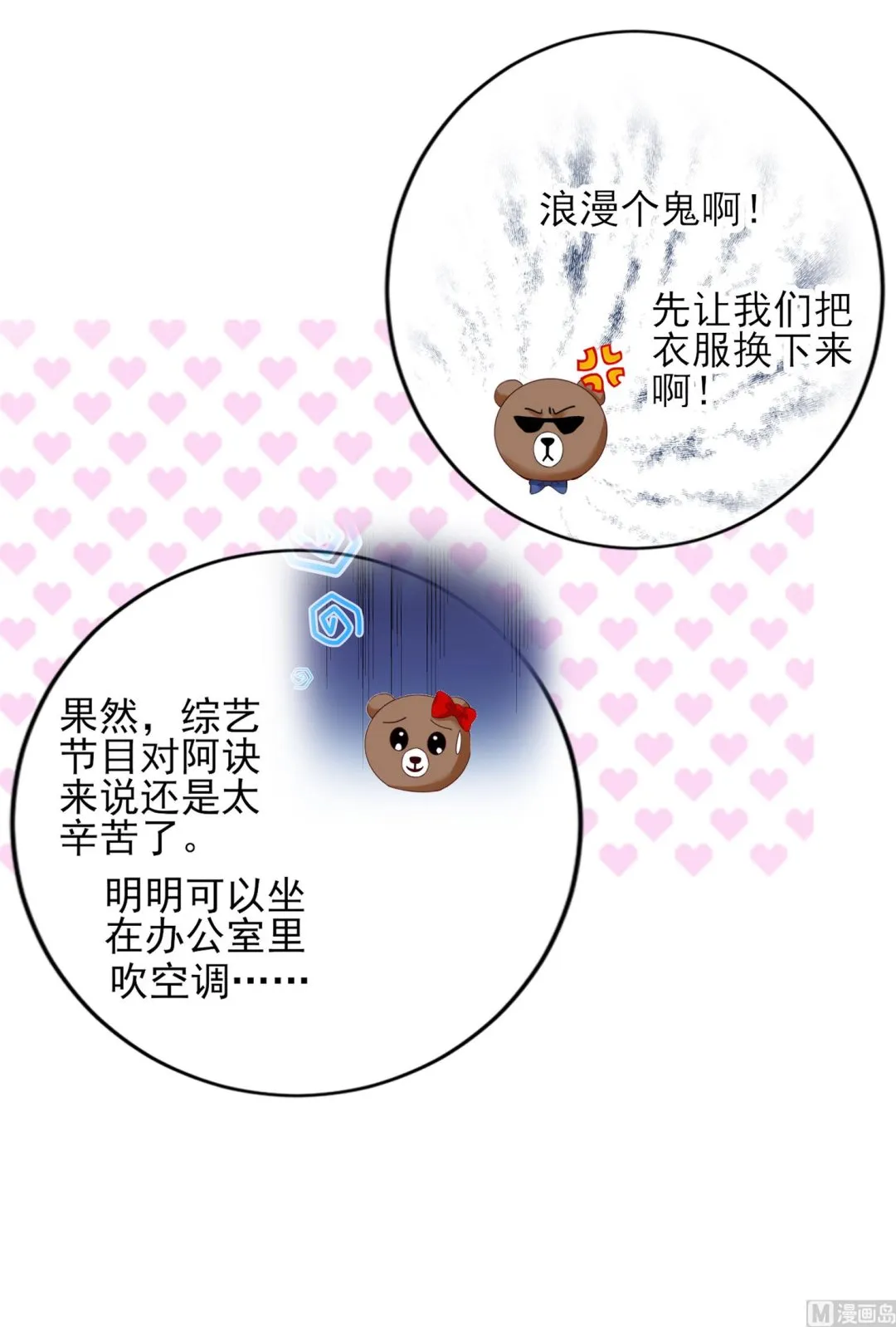 第403话 第31页