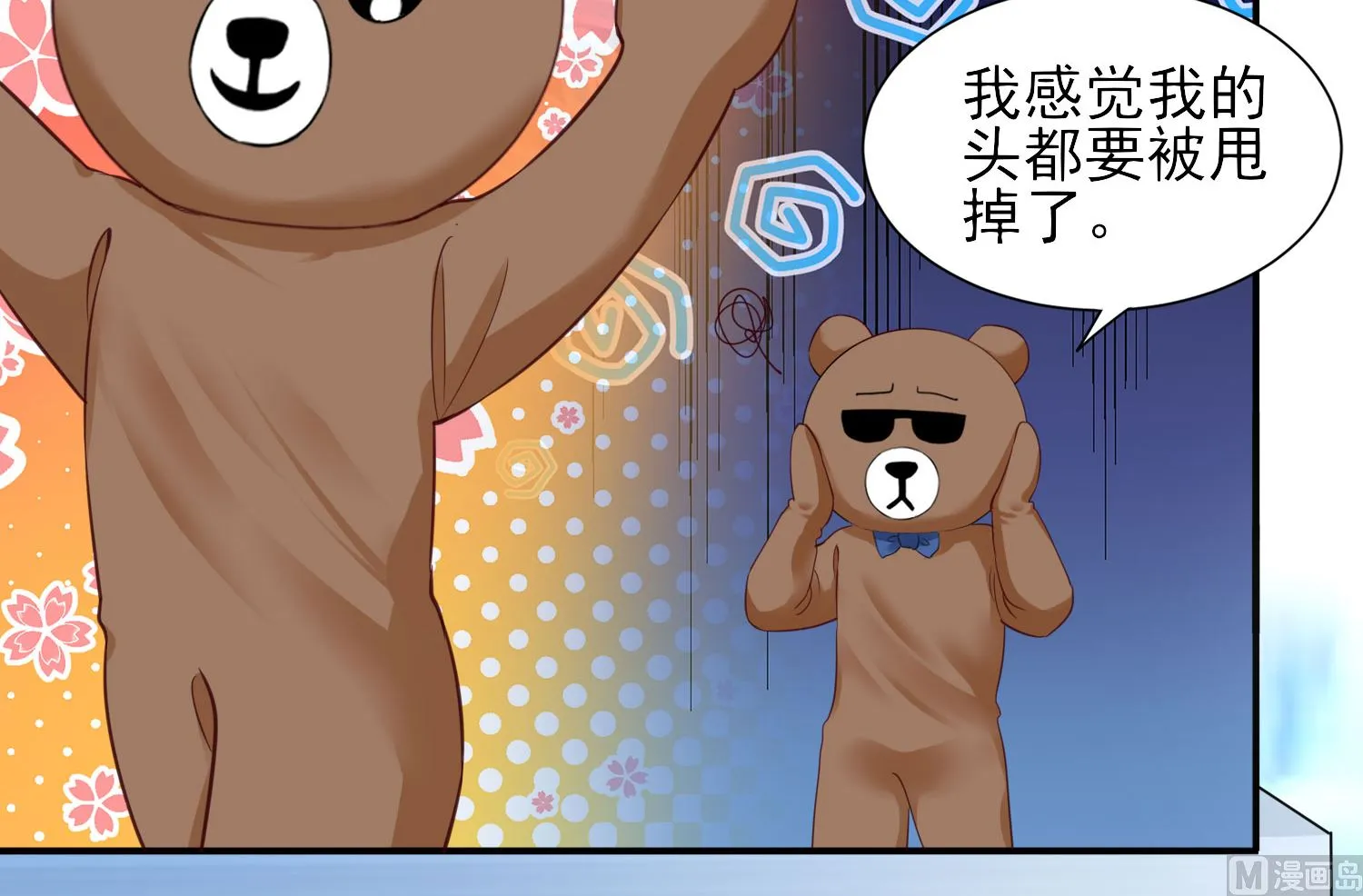 第403话 第43页
