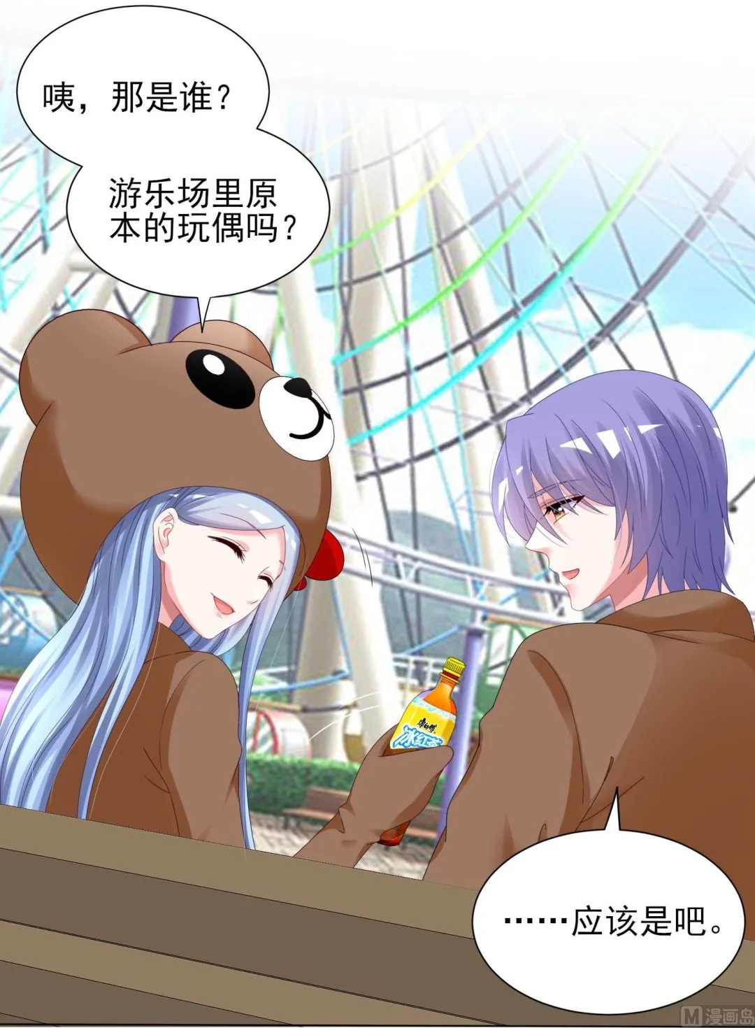 第404话 第7页