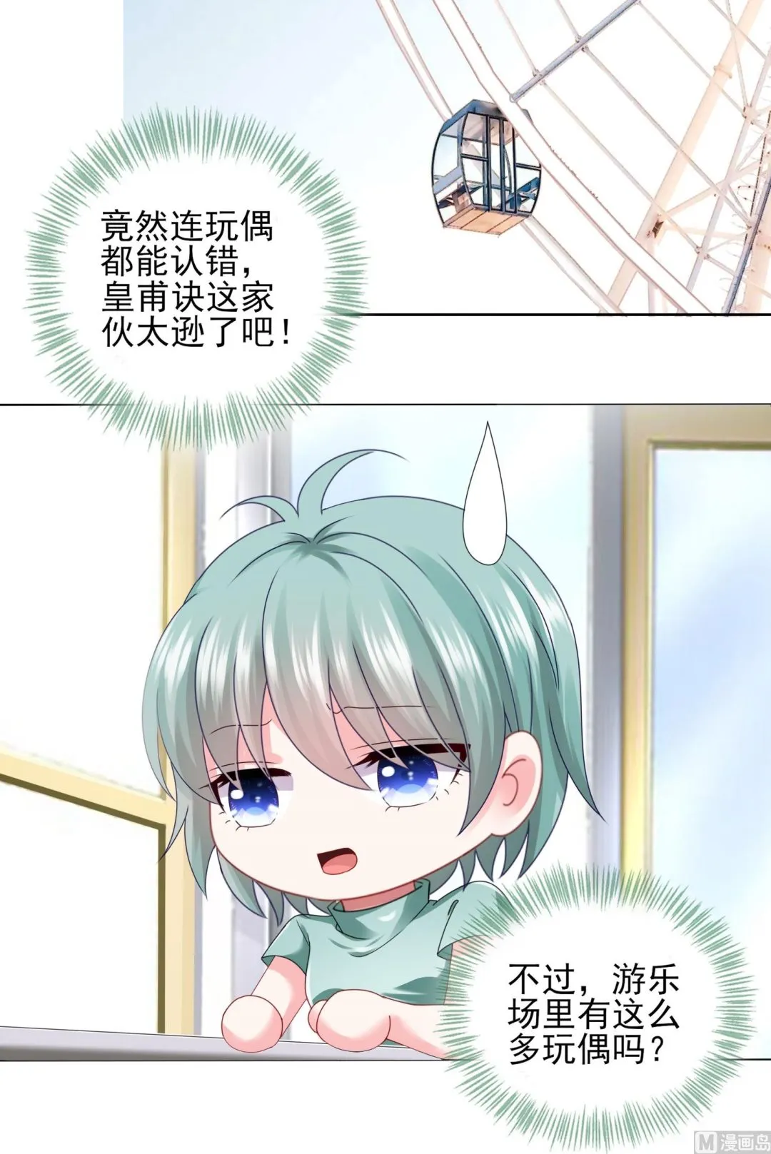 第404话 第14页