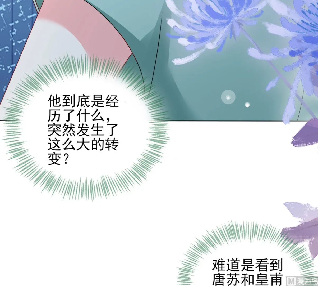 第404话 第21页