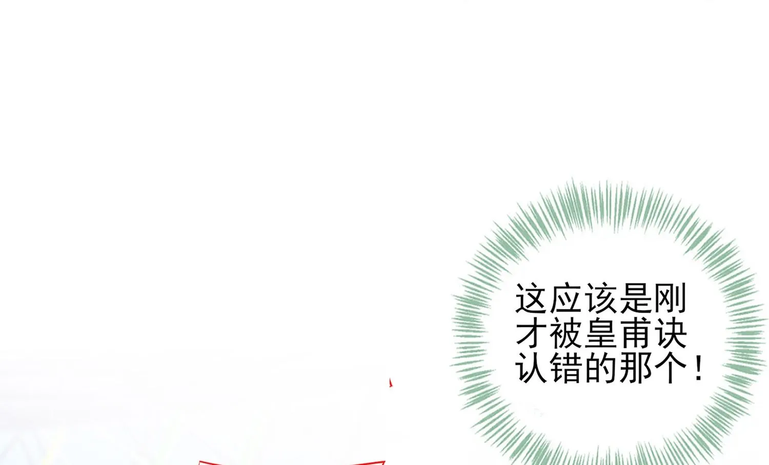 第404话 第24页
