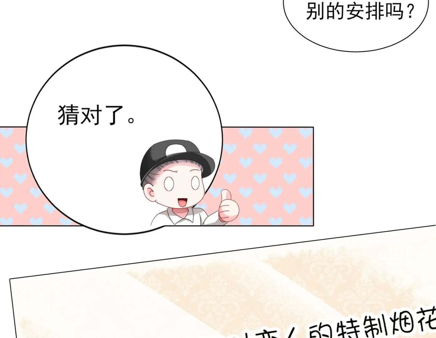 第404话 第38页