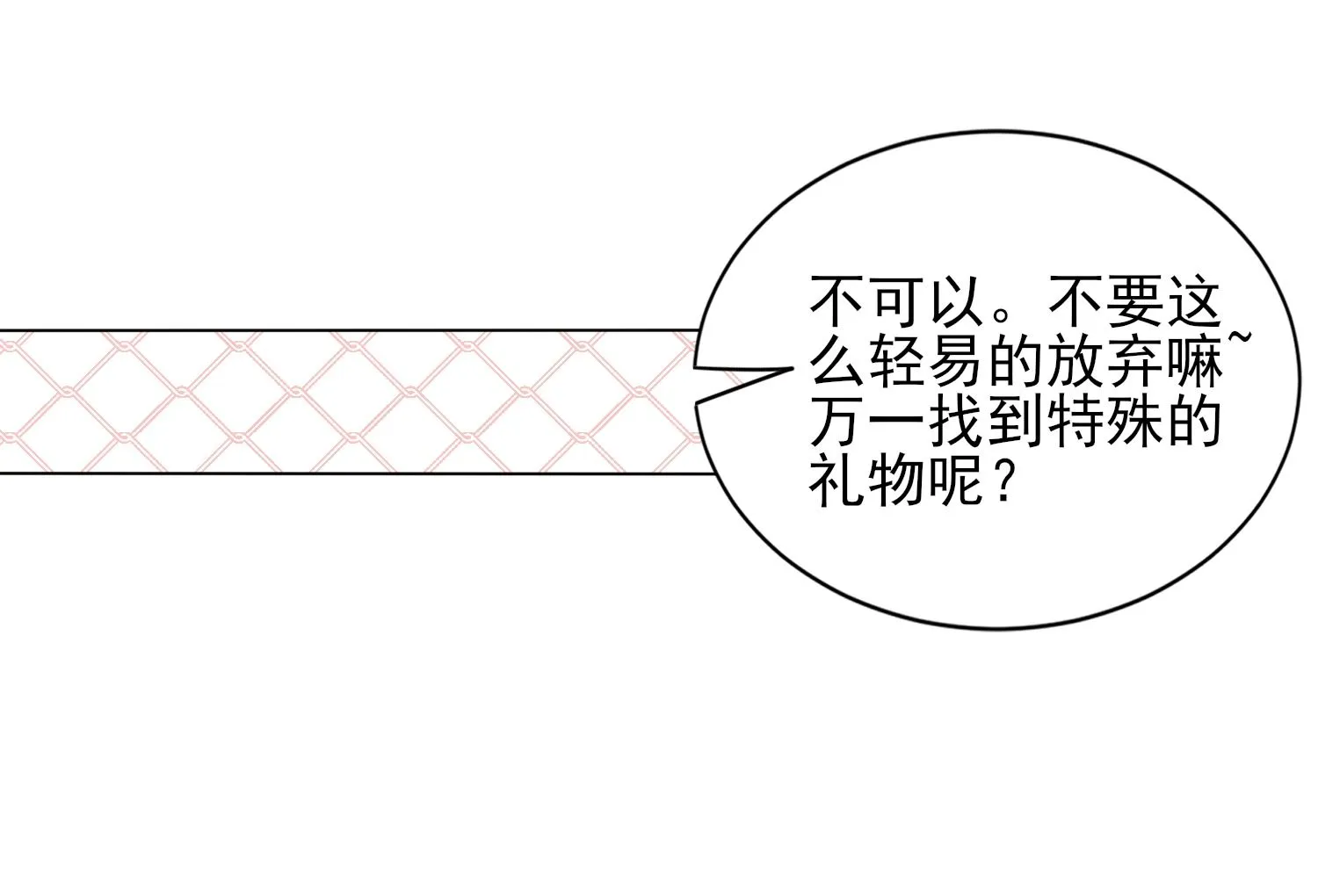 第404话 第43页