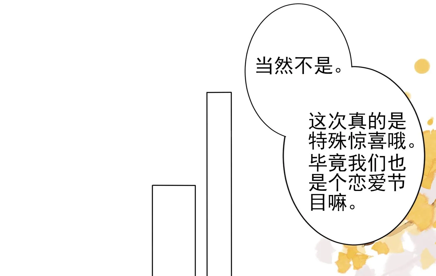 第404话 第47页