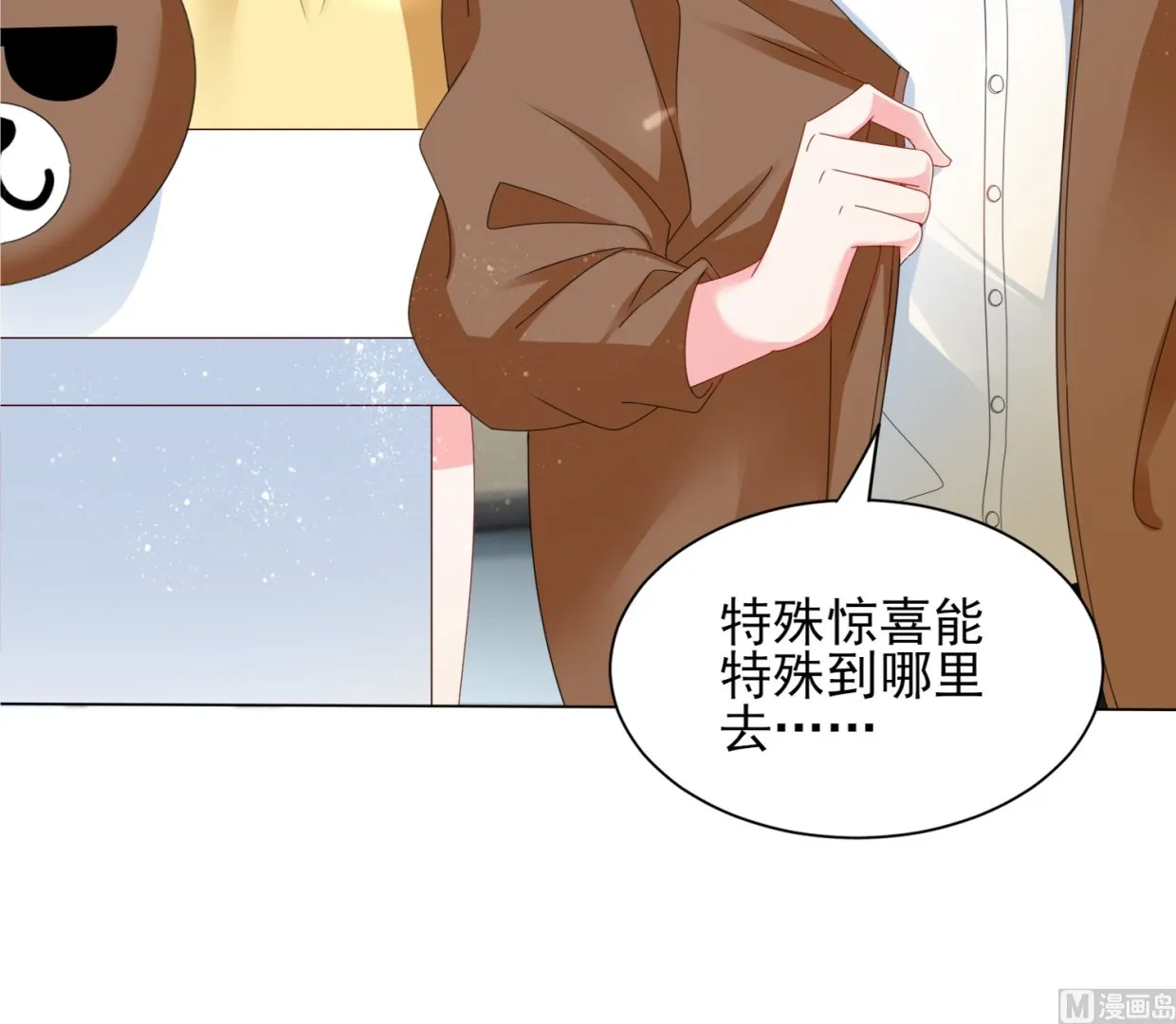 第405话 第3页