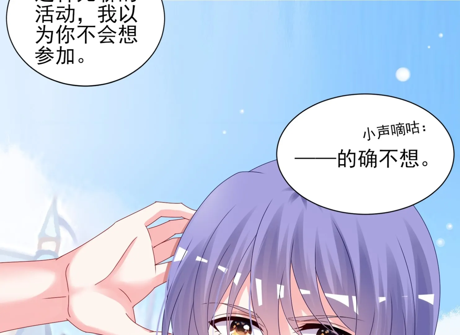 第405话 第8页