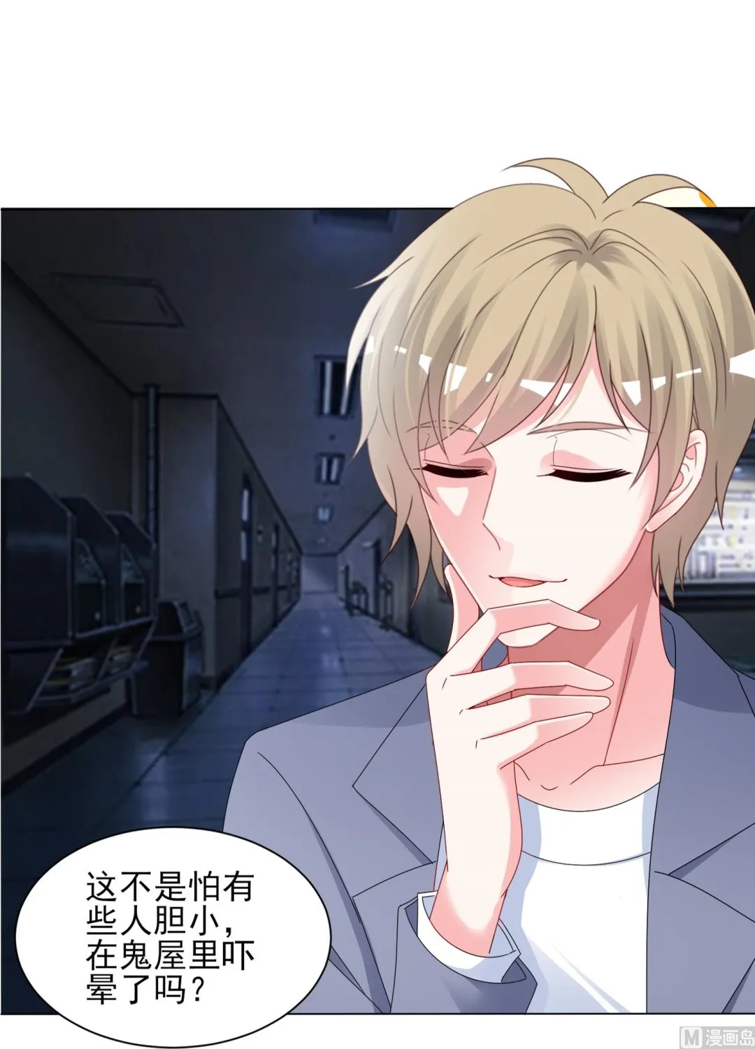 第405话 第20页