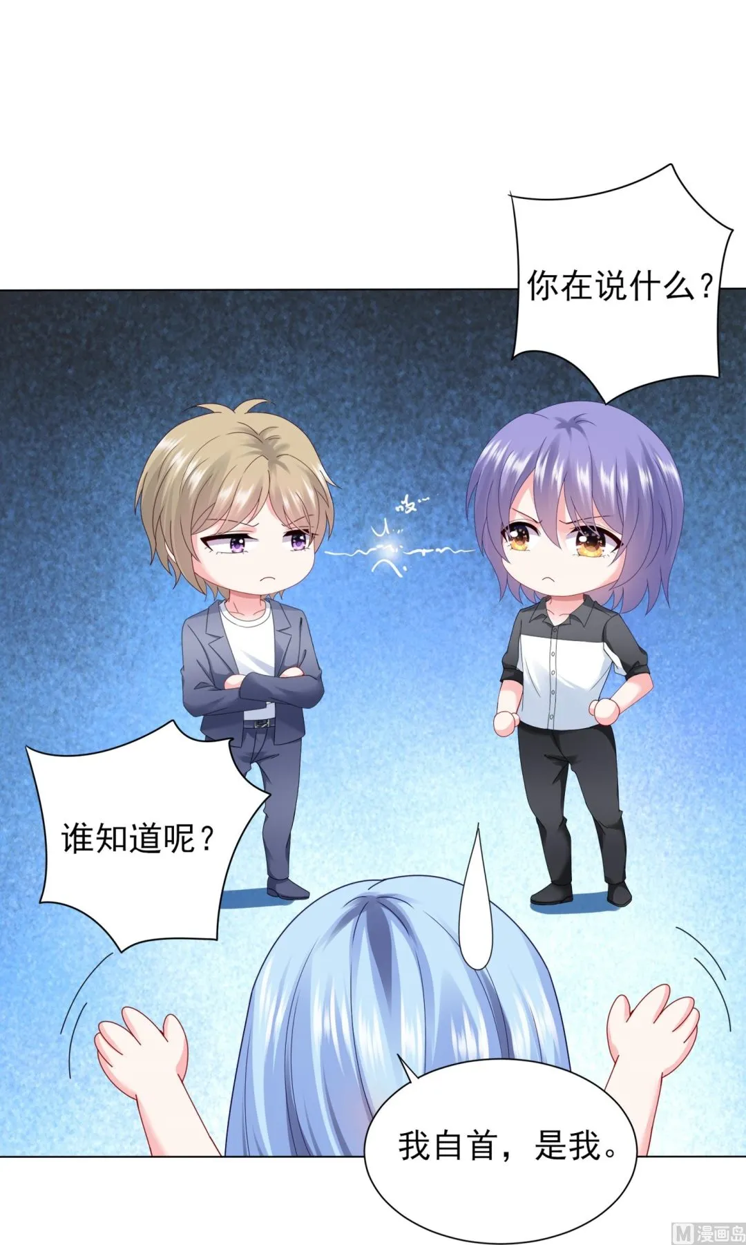 第405话 第21页