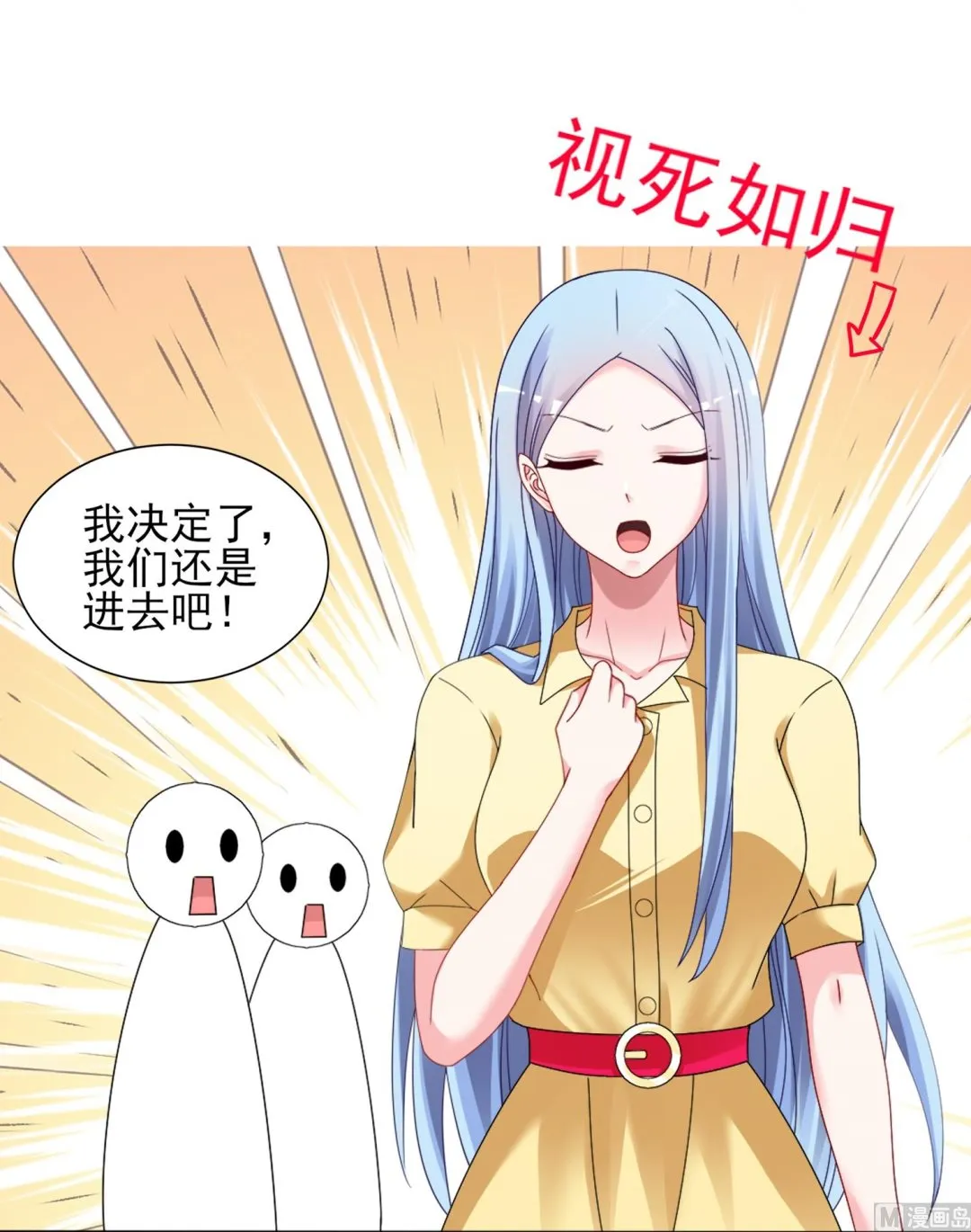 第405话 第29页