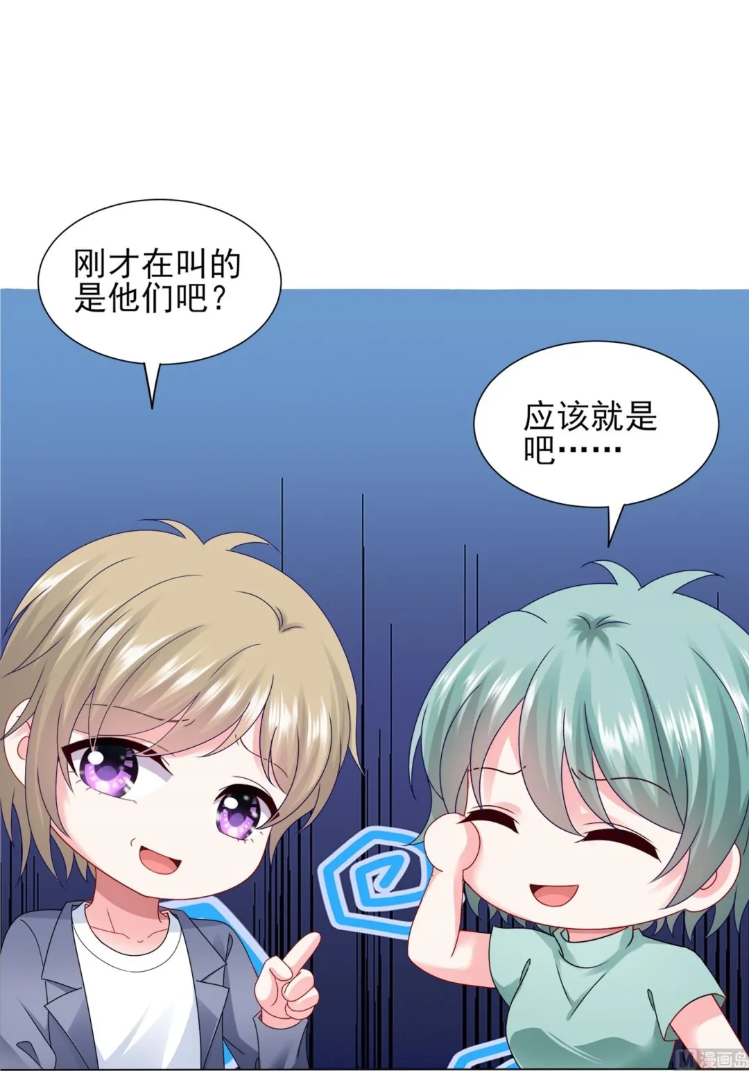 第405话 第43页