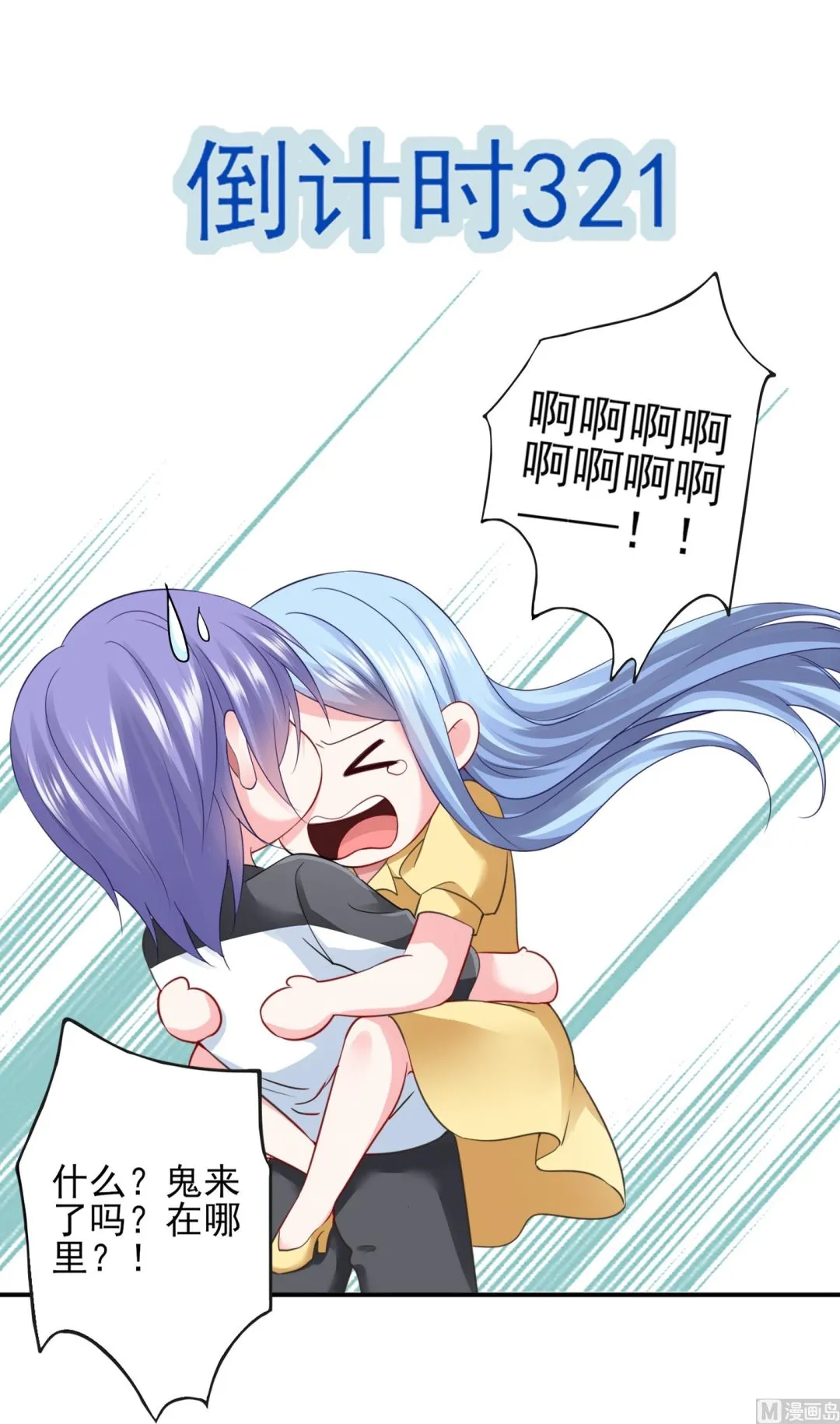 第406话 第8页