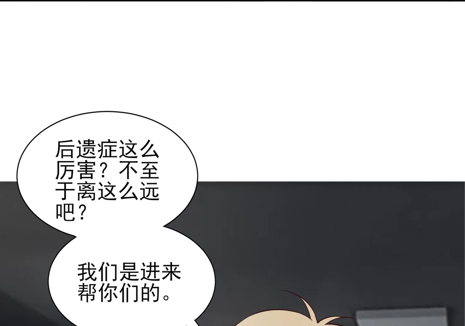 第406话 第19页