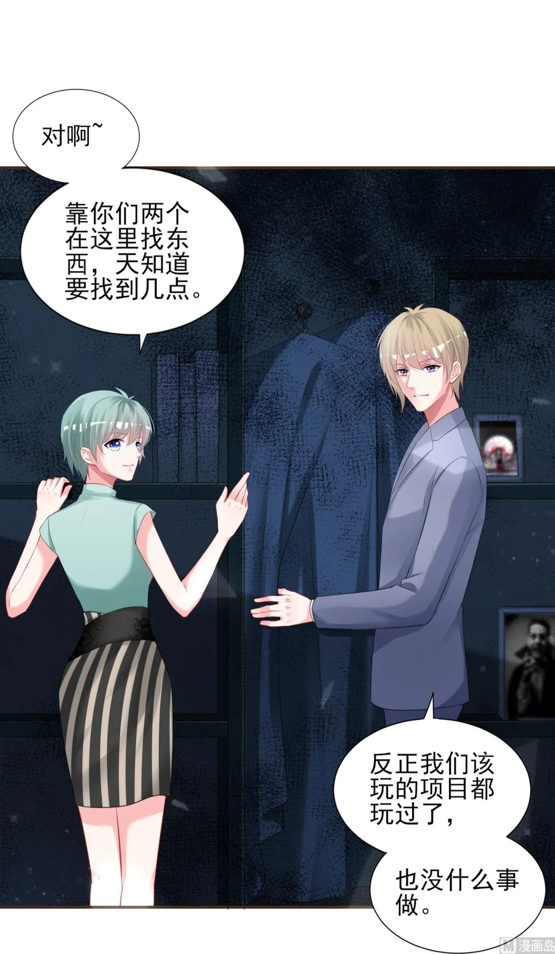 第406话 第23页