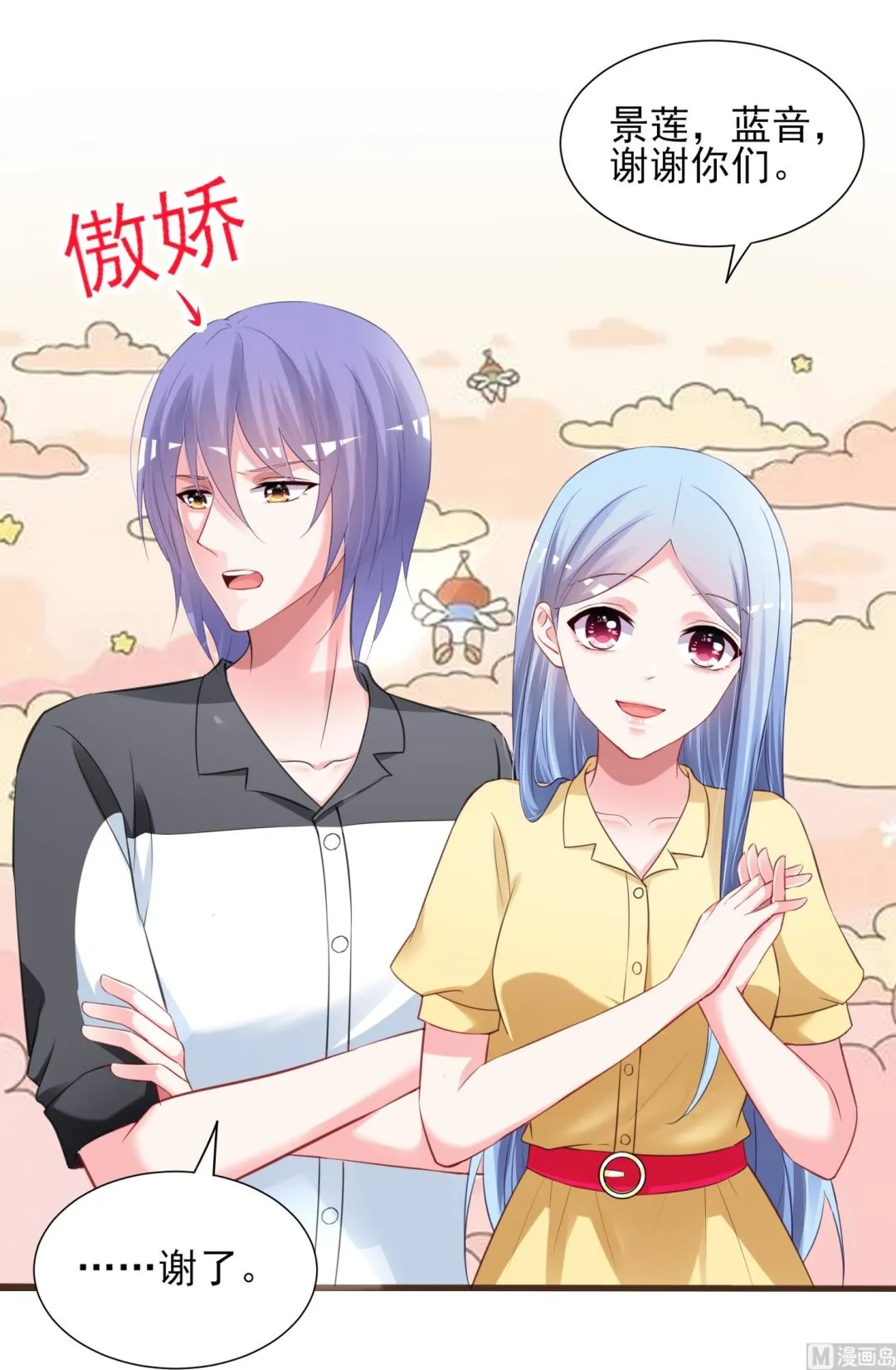 第406话 第25页
