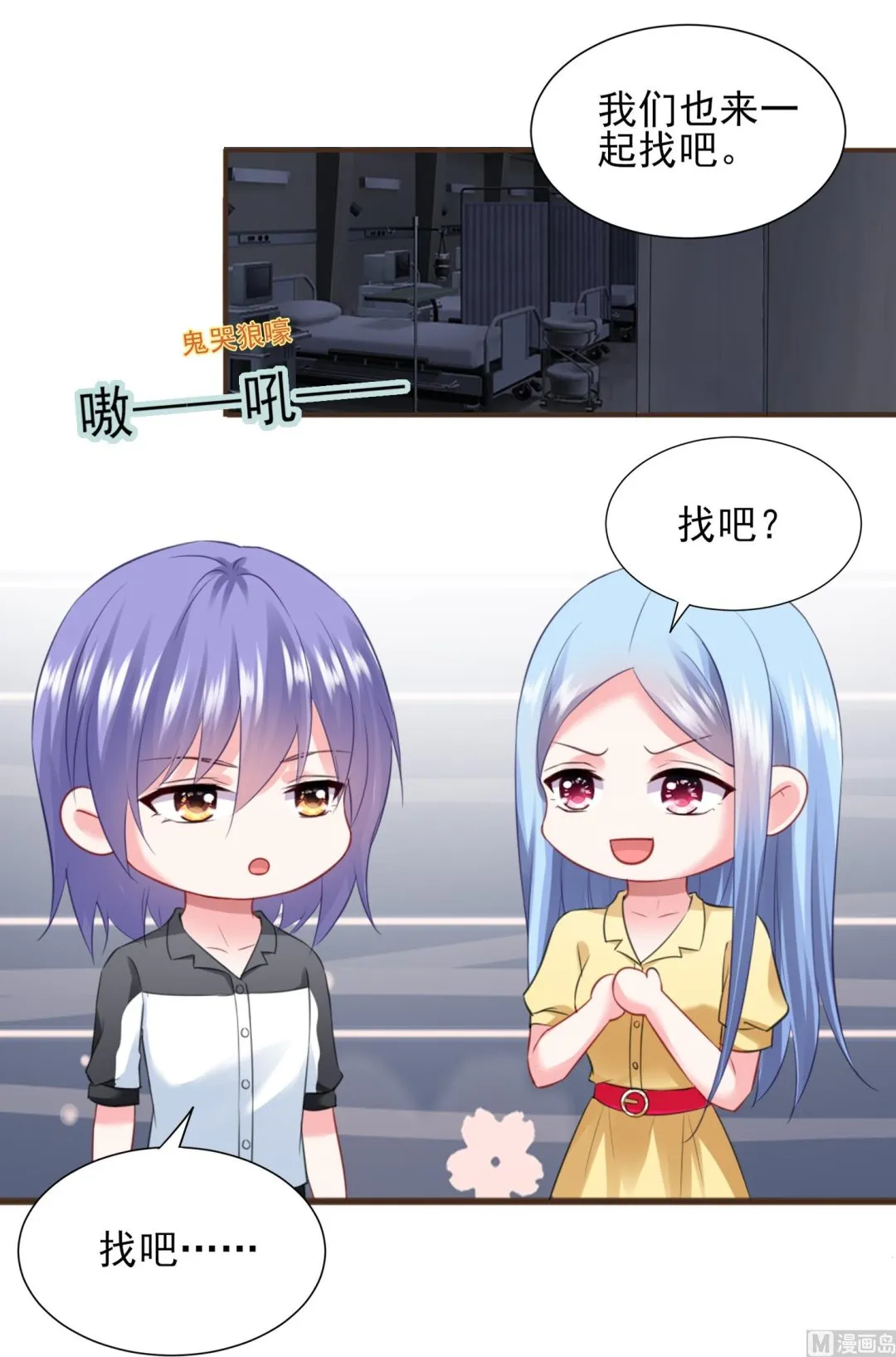 第406话 第26页