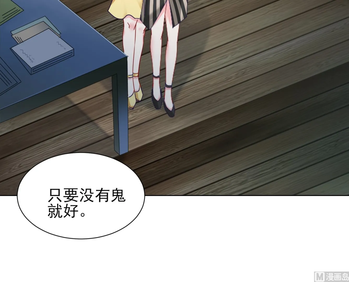 第407话 第8页