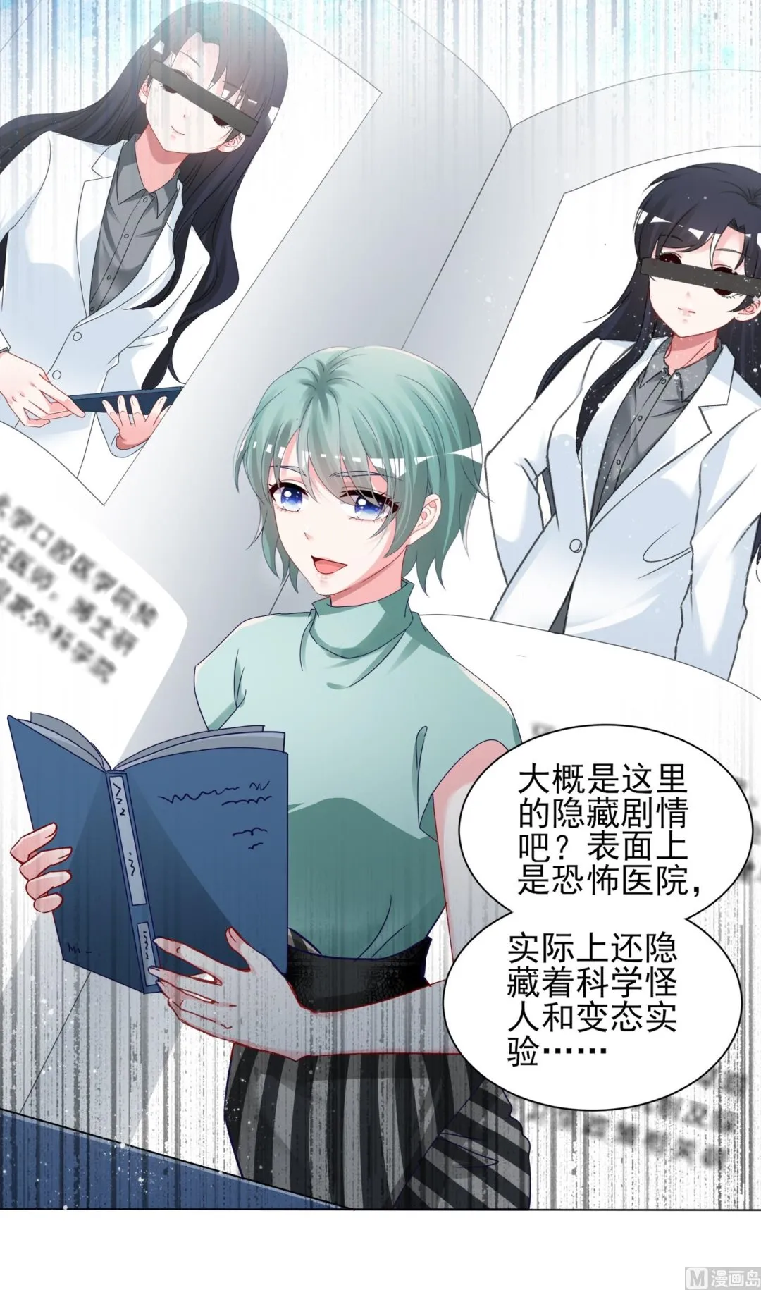 第407话 第12页