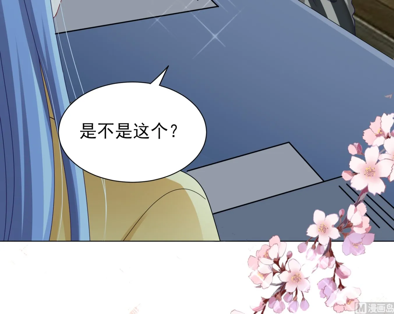第407话 第25页