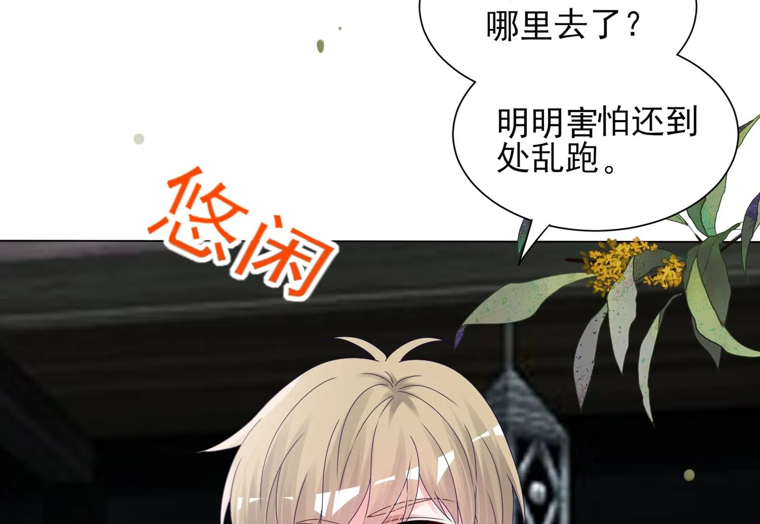 第407话 第36页