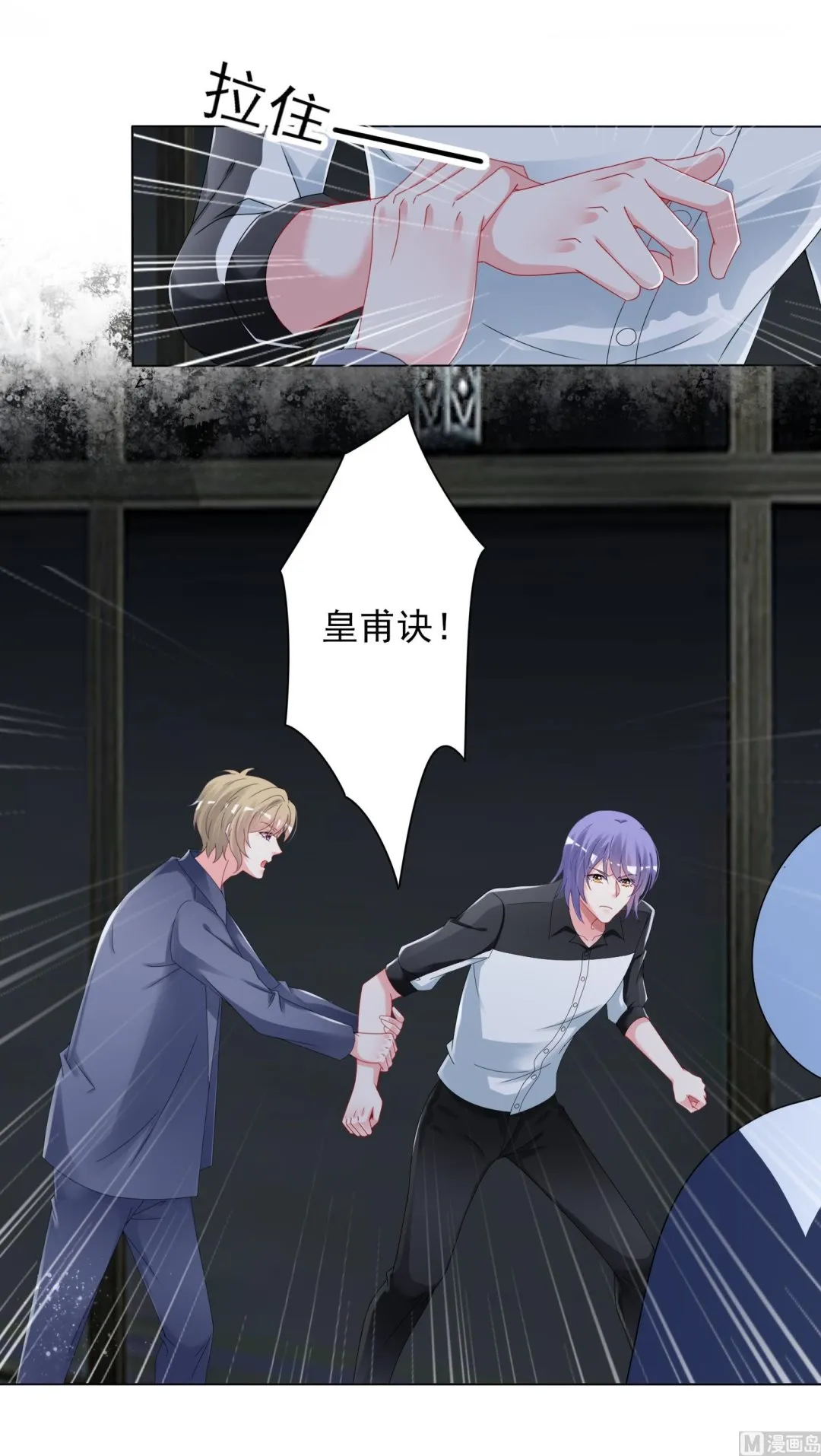 第408话 第3页