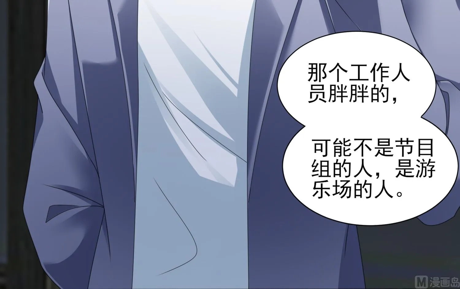 第408话 第12页
