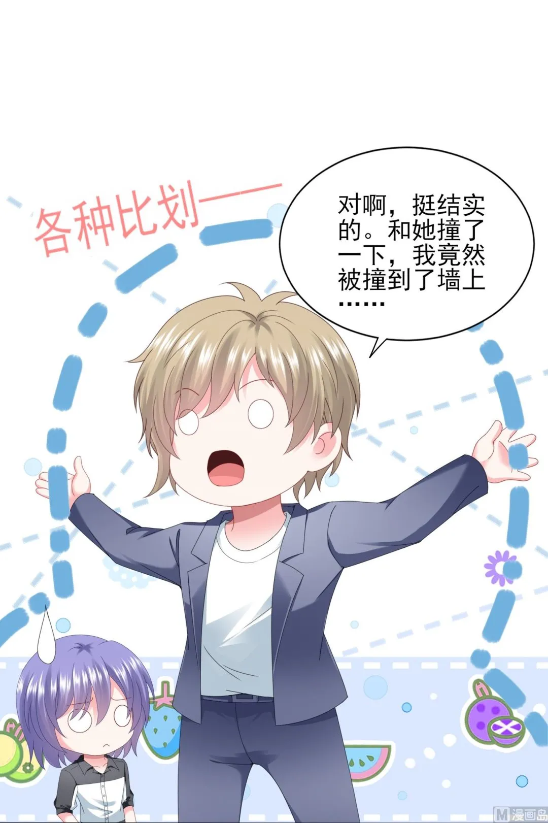 第408话 第14页