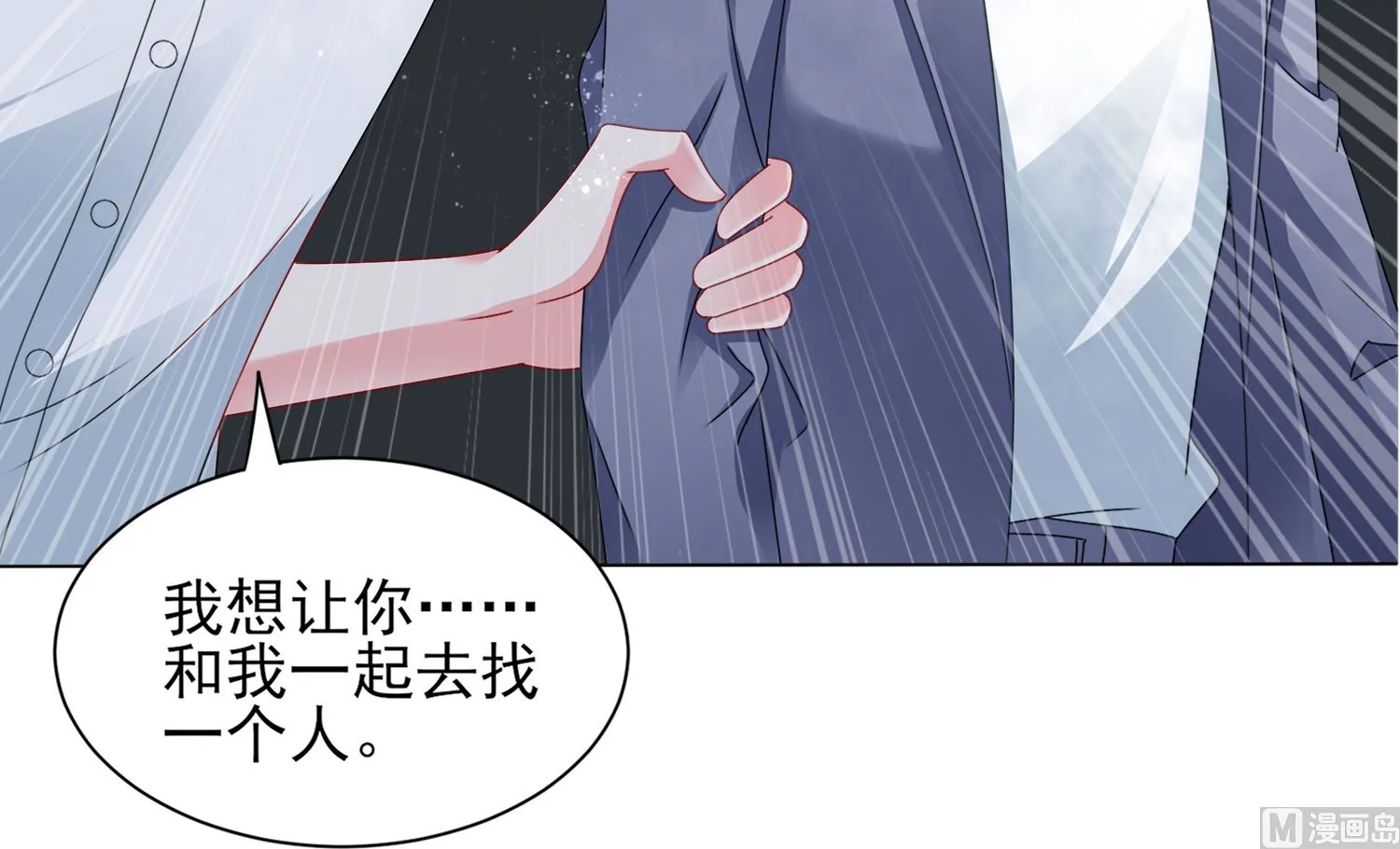 第408话 第20页