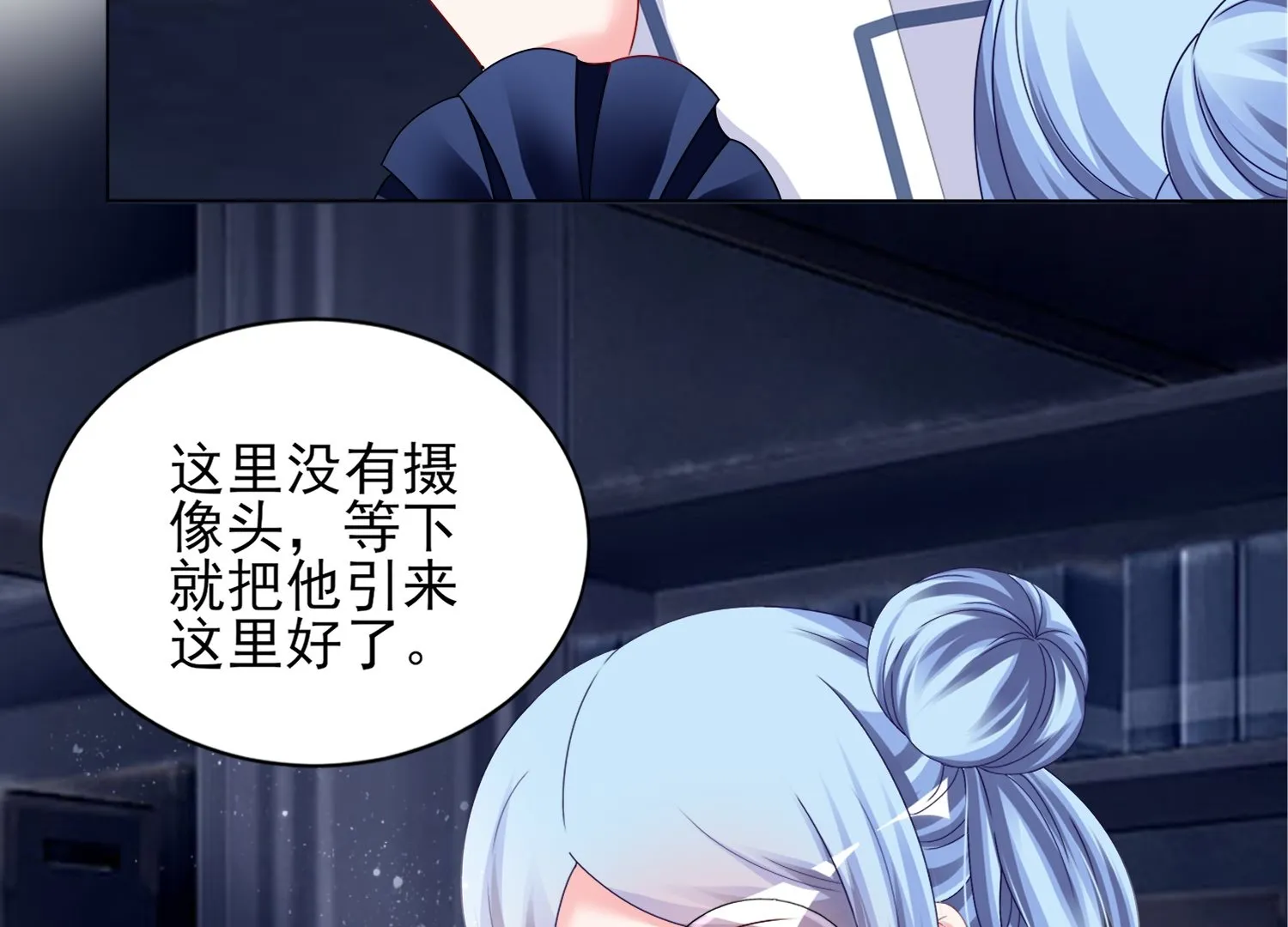 第408话 第23页