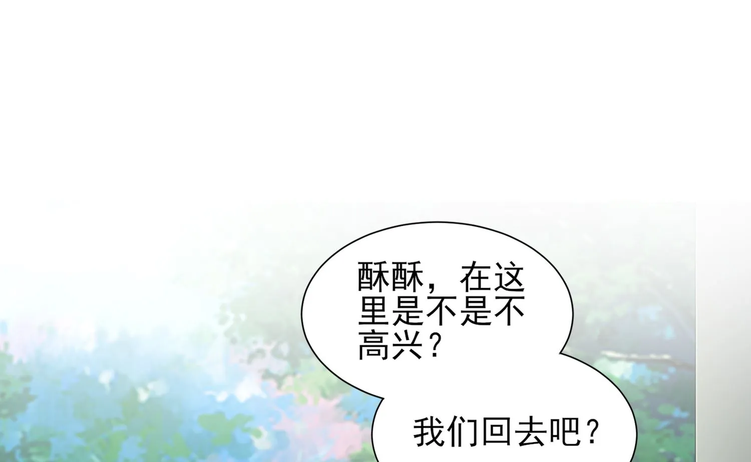 第408话 第31页