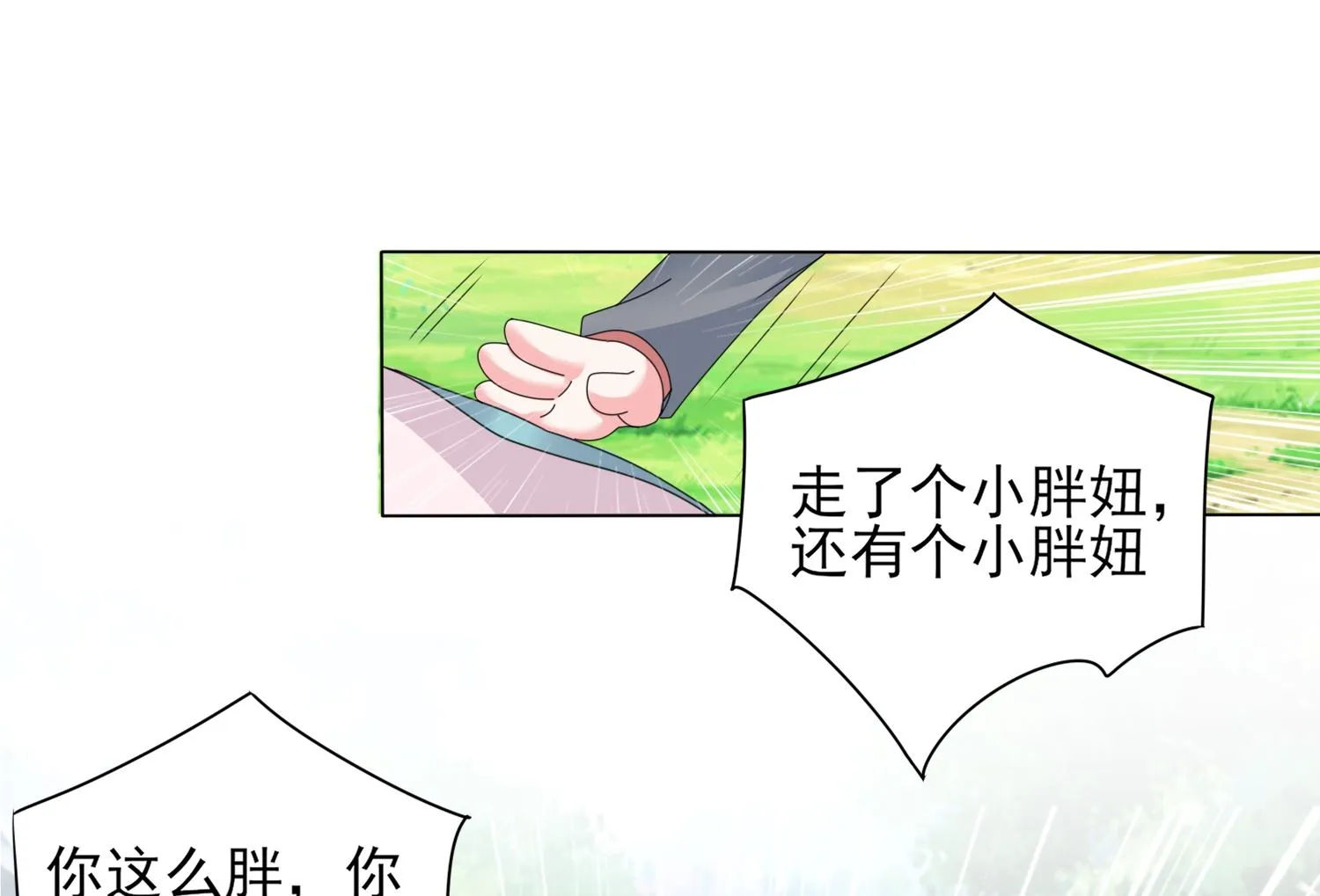 第408话 第35页