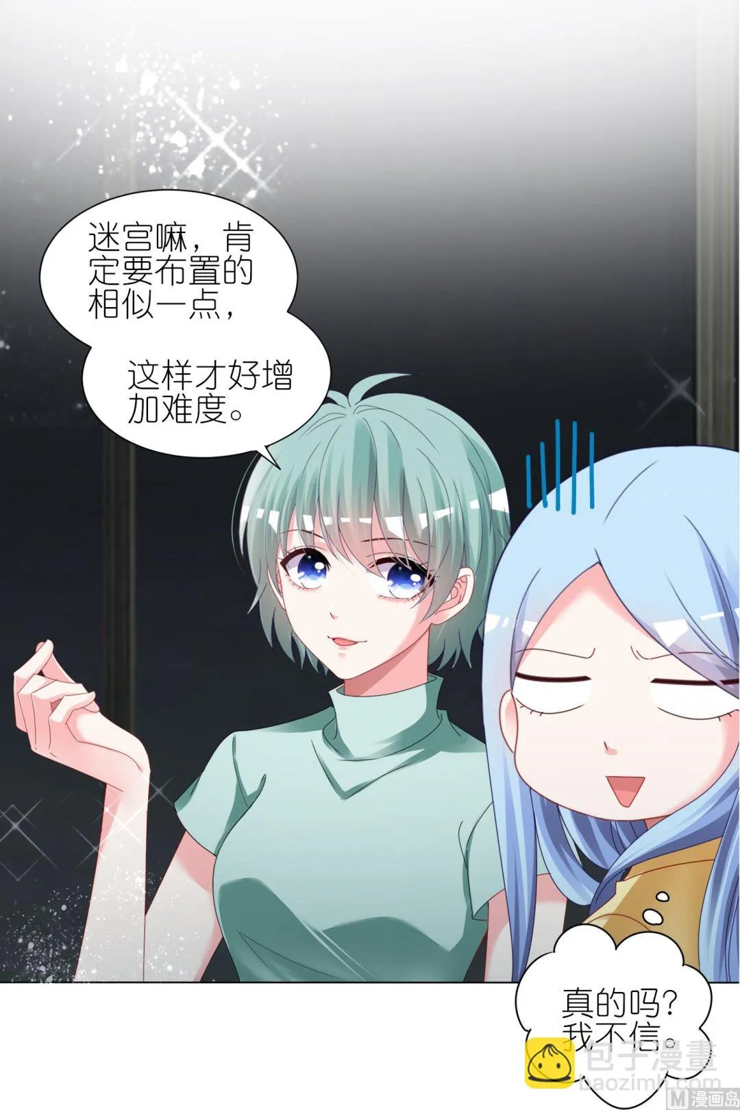 第409话 第7页