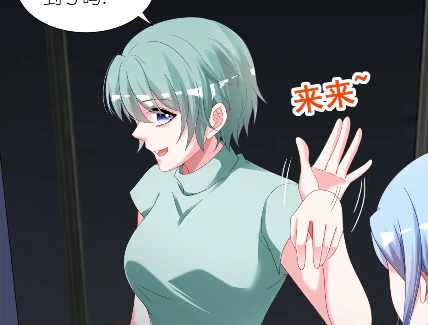 第409话 第9页