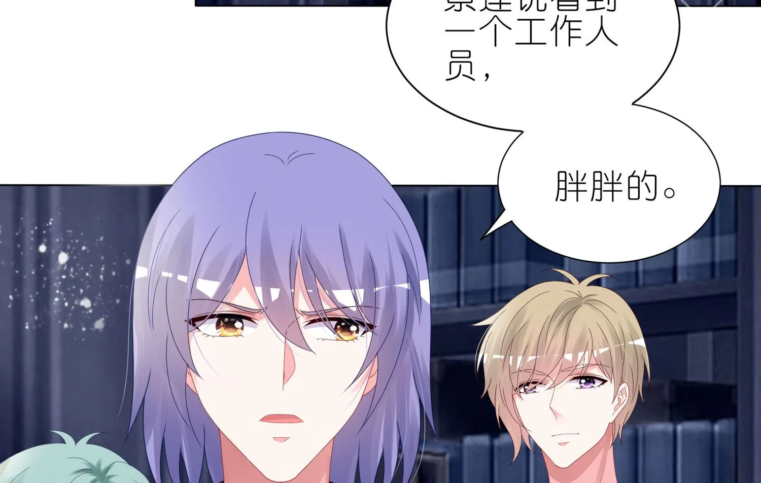 第410话 第3页