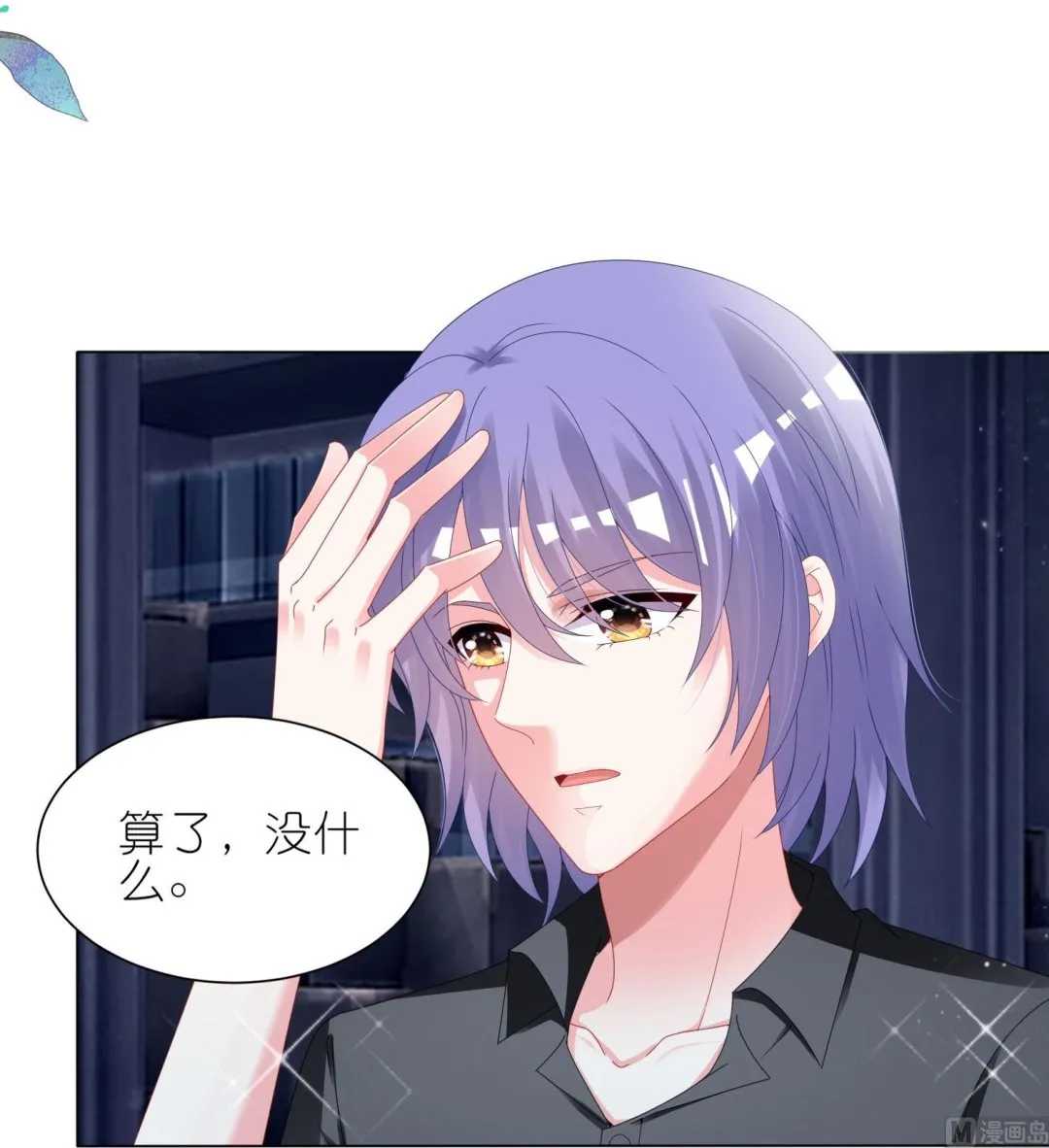 第410话 第8页