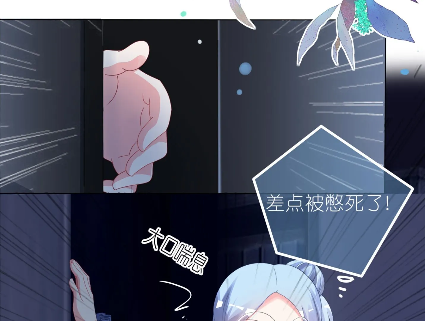 第410话 第20页