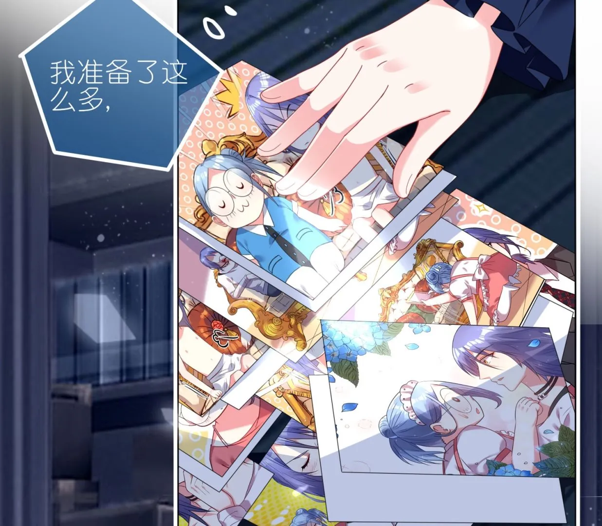 第410话 第23页