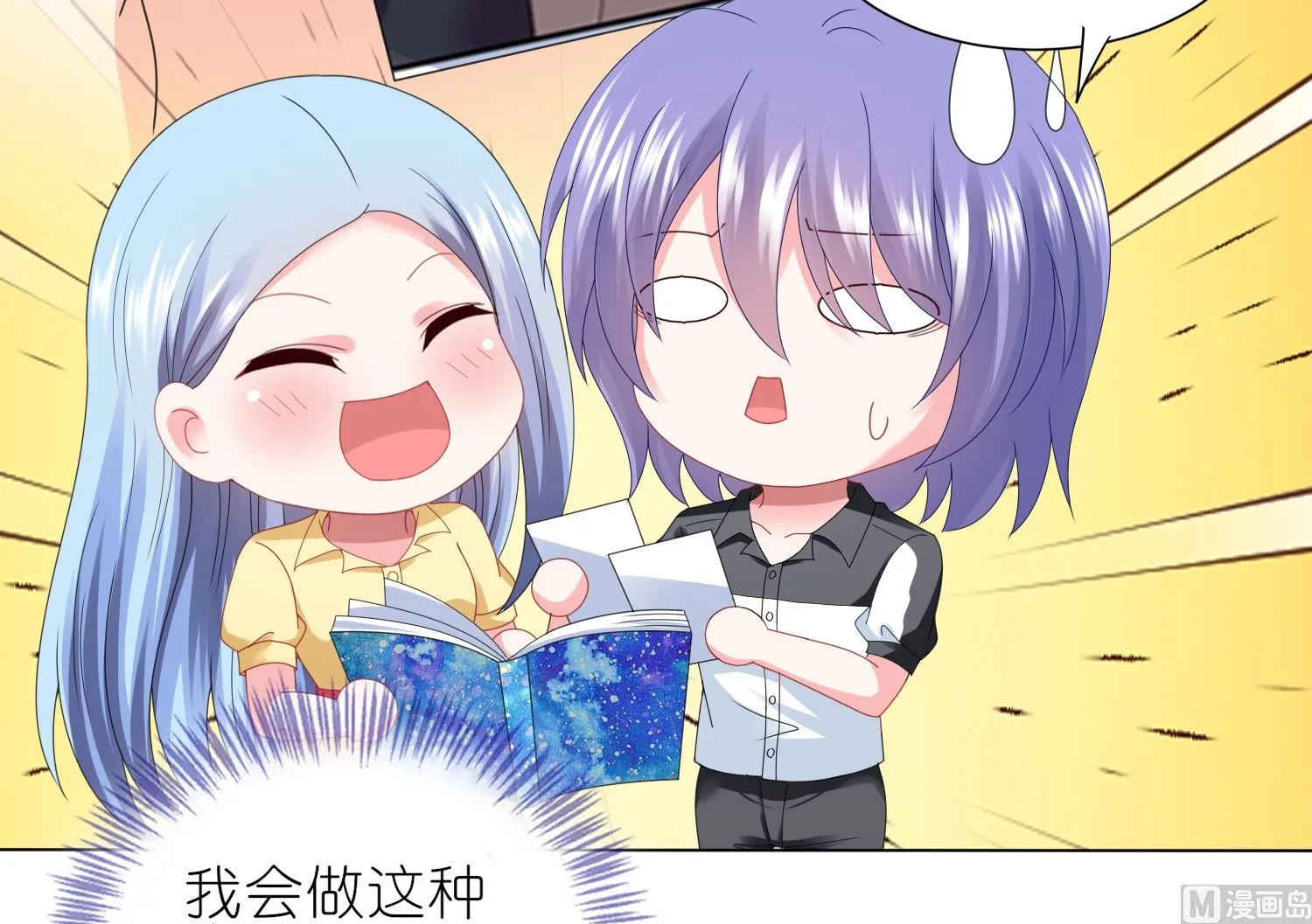 第410话 第43页
