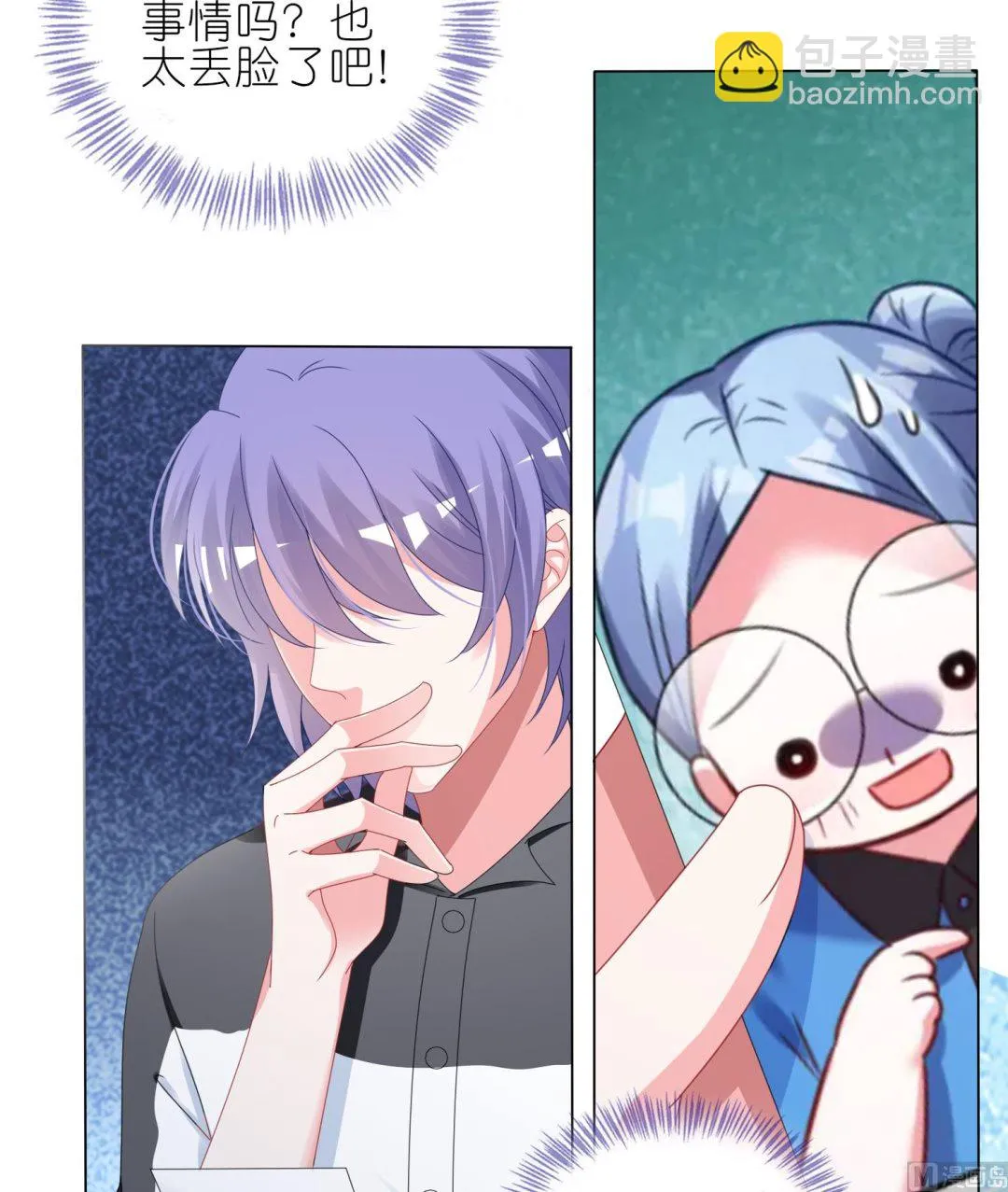 第410话 第44页
