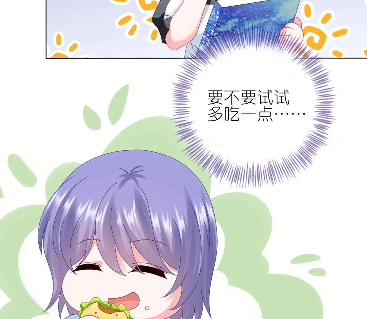 第411话 第17页