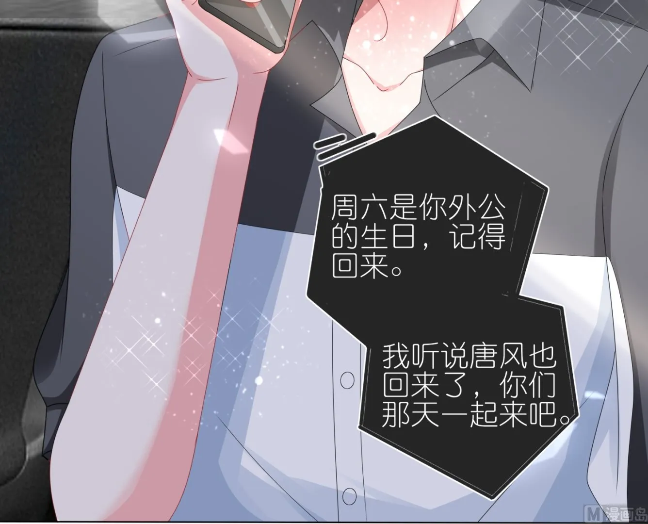 第411话 第24页