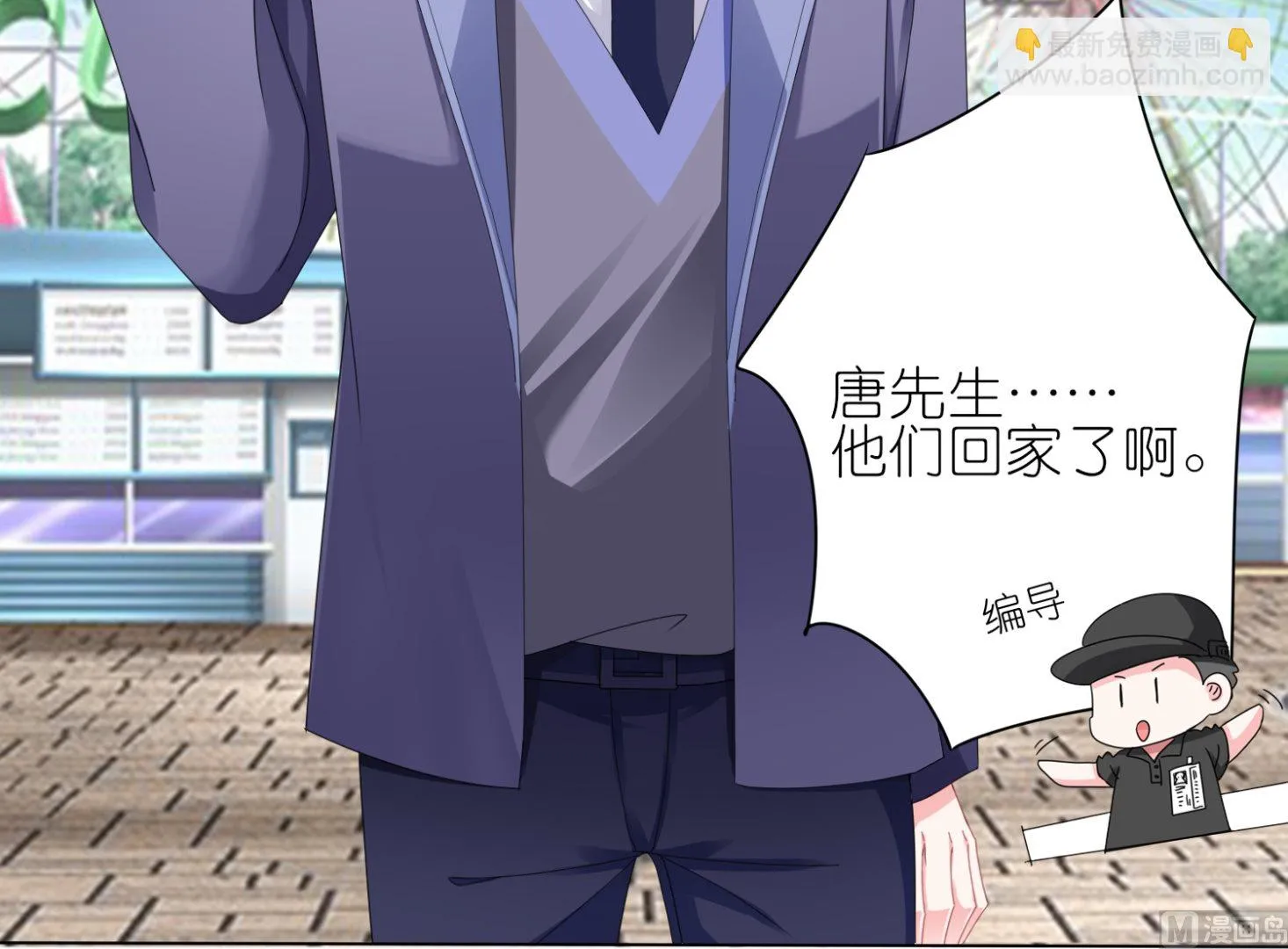 第412话 第8页