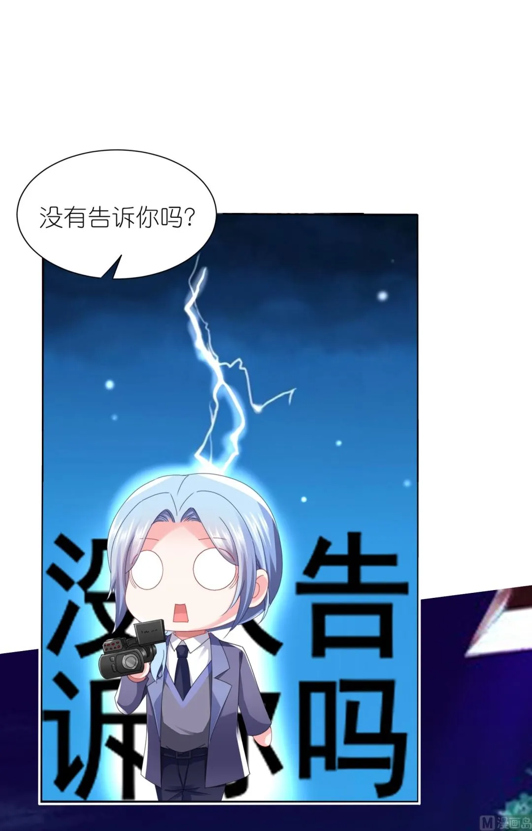 第412话 第9页