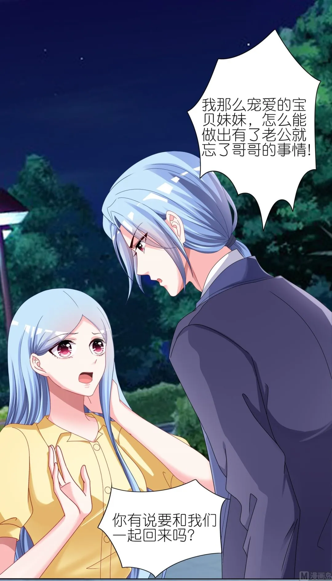 第412话 第10页