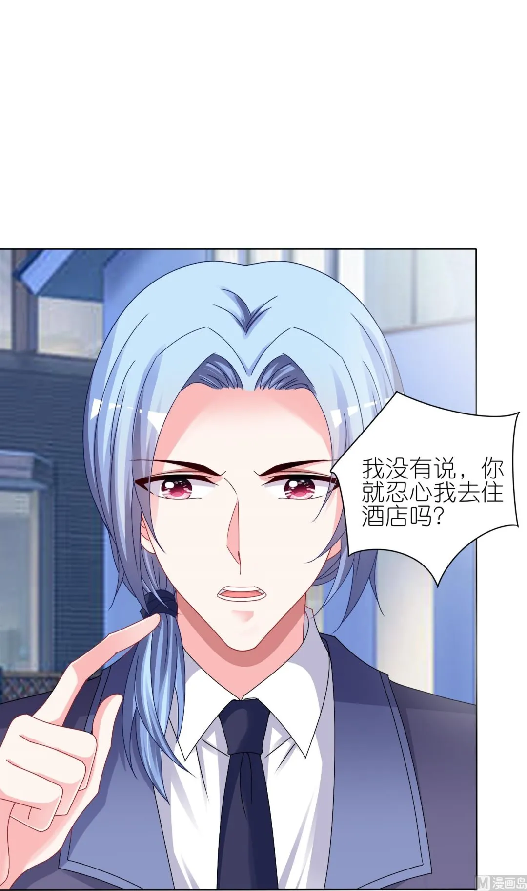 第412话 第11页