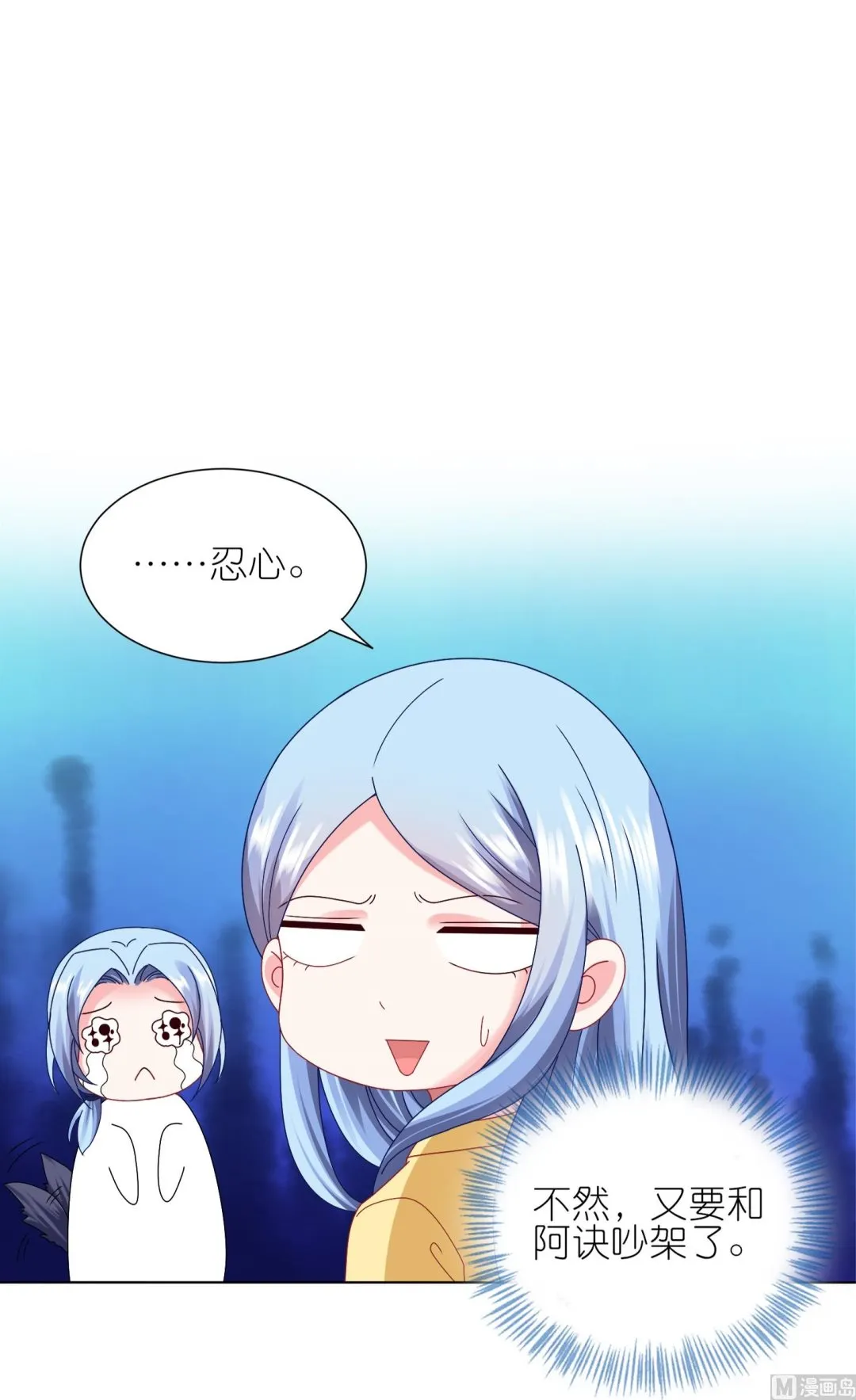 第412话 第12页